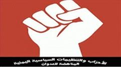 احزاب یمنی: تصمیم آمریکا علیه انصارالله، نشانه شکست کاخ سفید است