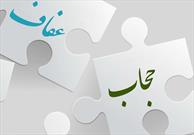برنامه های هفته حجاب و عفاف در جهرم تشریح شد