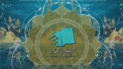 نخستین نمایشگاه مجازی کتاب تهران