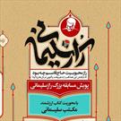 پویش مسابقه کتابخوانی «راز سلیمانی» در خراسان جنوبی برگزار می شود