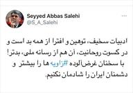 واکنش توئیتری وزیر فرهنگ و ارشاد اسلامی نسبت به توهین به رئیس جمهور از رسانه ملی