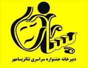 ارسال ۱۱۰ اثر به دبیرخانه جشنواره کشوری «پسامهر فسا»