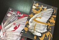 مهلت ارسال آثار به جشنواره استانی نمایشنامه نویسی «پارس» تا اواخر مرداد است