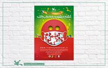 انتشار پوستر ششمین جشنواره ملی اسباب‌بازی