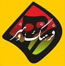 برگزاری کارگاه نهایی توانمند‌سازی کسب و کارهای فرهنگی و هنری روستاهای فارس به صورت مجازی