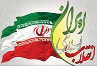 انقلاب اسلامی ایران تبلور باورهای ایمانی و الهی مردم است