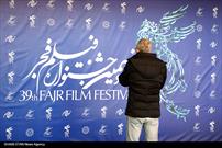 اکران ۱۶ فیلم در سی و نهمین جشنواره فجر