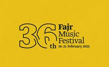 شورای ارزیابی سی و ششمین جشنواره موسیقی فجر معرفی شدند