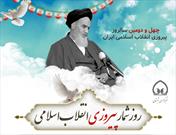روزشمار وقايع انقلاب اسلامي (۱۶ بهمن ۱۳۵۷)