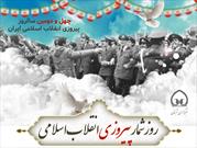 روزشمار وقايع انقلاب اسلامي (۲۰ بهمن ۱۳۵۷)