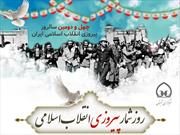 روزشمار وقايع انقلاب اسلامي (۲۱ بهمن ۱۳۵۷)