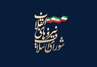 حضور حداکثری و وفاق مردمی شاخصه انتخابات ۱۴۰۰ است