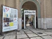 نمایشگاه ۱۰ اثر خارجی در موزه هنرهای معاصر صنعتی کرمان
