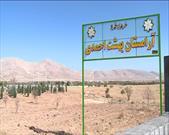 تصویب تدفین در آرامستان «بهشت احمدی» شیراز بدون اخذ وجه