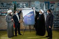 ویژه برنامه رواق کتاب طرح ملی «ایران قوی»