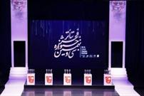 برتری ۲ هنرمند جهرمی در جشنواره تئاتر فجر استان فارس