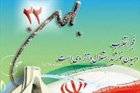 ویژه‌برنامه سالگرد پیروزی انقلاب در مساجد تهران