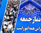 اقامه نماز عبادی جمعه در کرمانشاه