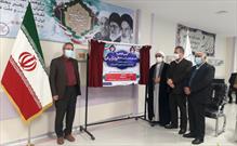 بیمارستان تخصصی زنان حضرت زینب(س) در اسفراین بهره برداری شد