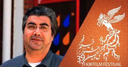 دبیر جشنواره فیلم فجر از رادیو ایران قدردانی کرد