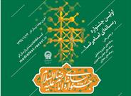 ۲۵۰۰ اثر به جشنواره رسانه ای امام رضا(ع) ارسال شده است