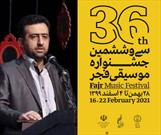 سرود های انقلابی در سی و ششمین جشنواره موسیقی فجر