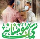 ۱۴۰میلیون تومان کمک نقدی در هفتمین جشن گلباران نرگس خوسف جمع ‌آوری شد