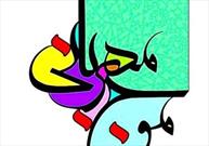 احداث هنرستان به همت بنیاد «موج مهربانی» جهرم در استان سیستان و بلوچستان