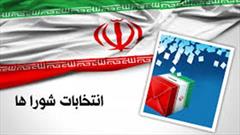 تشریح روش‌های چهارگانه ثبت نام انتخابات شورا‌های شهر