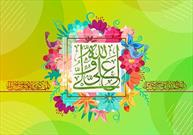 تعداد مساجد و کانون های فرهنگی هنری مساجد فارس که به نام «امیرالمومنین (ع) مزین هستند + زندگی نامه امام علی (ع)