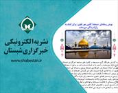 شماره ۶۸۱/ ویژه نامه مسجد، کانون مهر علوی (۱)