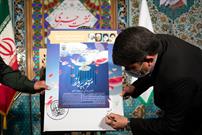 تصاویر/ نشست رسانه‌ای رئیس ستاد دومین کنگره ۴۰۰۰ شهید استان یزد