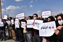 تجمع اعتراضی به خاطر ادغام دو دانشگاه در بیرجند به روایت تصویر