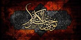 چرا به امام هفتم «ذوالنفس الزکیه» می گویند؟/کظم غیظ مشکل گشای بسیاری از اختلافات جامعه