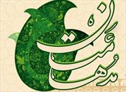 اسامی برگزیدگان مرحله استانی پانزدهمین جشنواره قرآن مدهامتان