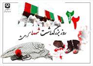 برگزاری برنامه های متنوع فرهنگی به مناسبت بزرگداشت شهدا در فارس