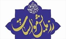 ثبت حماسه همدلی مومنانه و مواسات با تولیدات هنری جامعه هنرمندان فارس