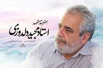 هنرمند انقلابی تبریز؛ طراح آرم حزب الله لبنان درگذشت