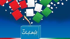 فردا؛ آغاز ثبت نام داوطلبان انتخابات میان‌دوره‌ای مجلس یازدهم