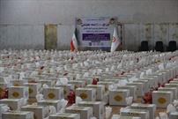 ۱۰۰۰ بسته معیشتی بین مددجویان بهزیستی گلستان توزیع شد
