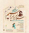 برگزاری جشنواره فرهنگی هنری «سلام بر ابراهیم» در کاشان