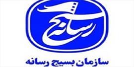 تعالی اصحاب رسانه در عرصه فرهنگ اسلامی راهبرد سازمان بسیج رسانه است