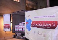 توزیع یک‌‌هزار و ۲۰۰ بسته گوشت بین نیازمندان توسط کانون‌های مساجد استان اصفهان