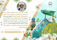 نیمه شعبان در کلام حضرت آیت الله العظمی مظاهری