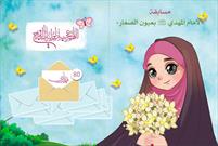 برگزاری مسابقه مهدوی ویژه کودکان در نجف اشرف