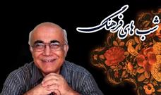 روایت داستانی محمدرضا یوسفی در «شب های فرهنگ»