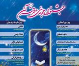 جشنواره مجازی «عطر قرآن» در ماه مبارک رمضان برگزار می شود