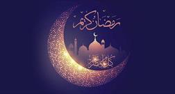 شعبان ۳۰ روزه است/ آغاز رمضان المبارک ۱۴۴۲ از چهارشنبه