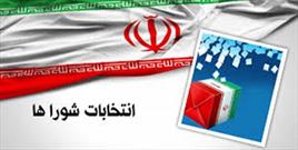 جدول زمان بندی انتخابات شوراهای اسلامی شهر و روستا منتشر شد