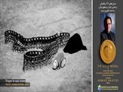 هنرمند گلستانی مدال طلای FIP بنگلادش را کسب کرد